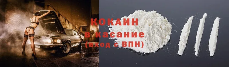 MEGA ONION  Владикавказ  Cocaine FishScale 